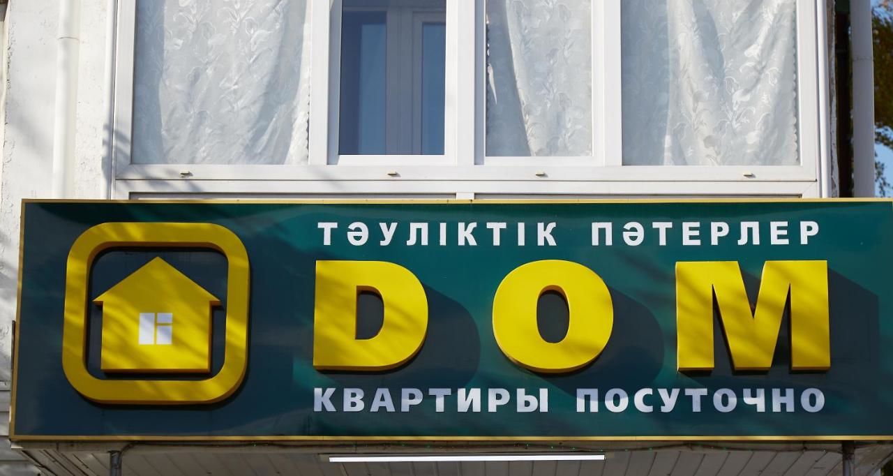 Апартаменты Хилтон Петропавловск-12
